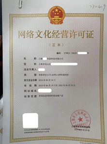 網(wǎng)絡(luò)文化經(jīng)營(yíng)許可證與ICP證書(shū)的區(qū)別解析