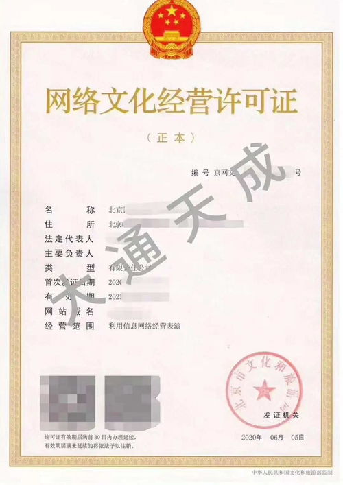 無網(wǎng)絡(luò)文化經(jīng)營許可證的嚴重后果與合規(guī)經(jīng)營指引