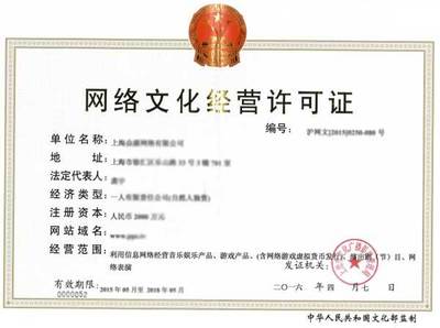 自研網(wǎng)絡(luò)游戲運營前，辦理《網(wǎng)絡(luò)文化經(jīng)營許可證》的必要性解析